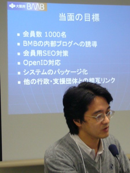 KOF2008:関西オープンソース2008045