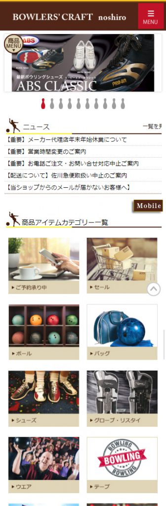 Zen Cart制作事例】高橋興業様 サイトリニューアルオープン 